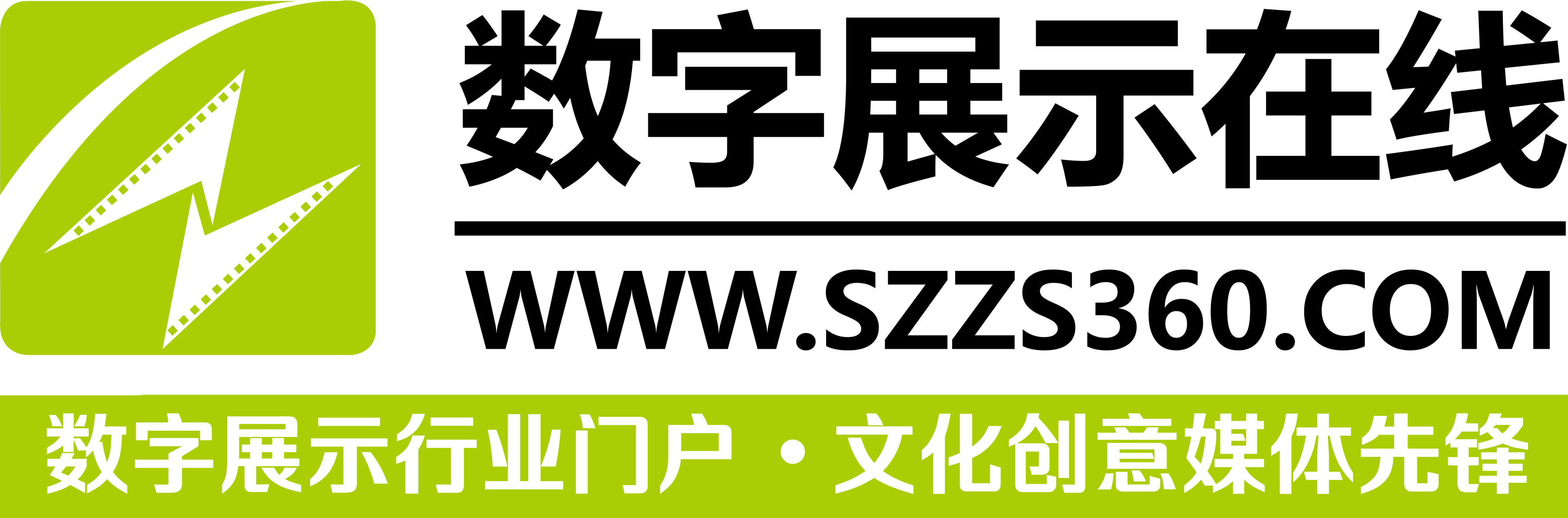 數(shù)字展示在線